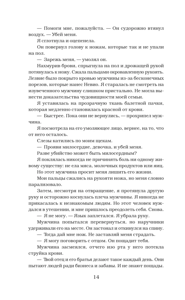Piekarotā liktenim